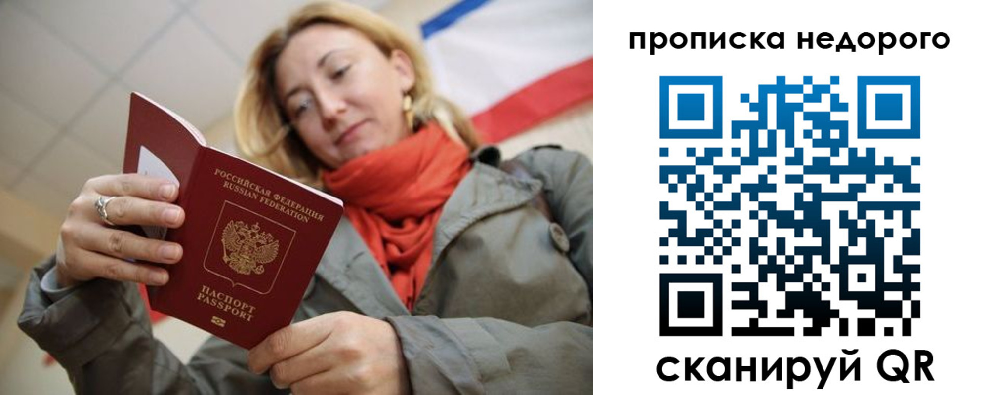 прописка иностранных граждан в Рыбном