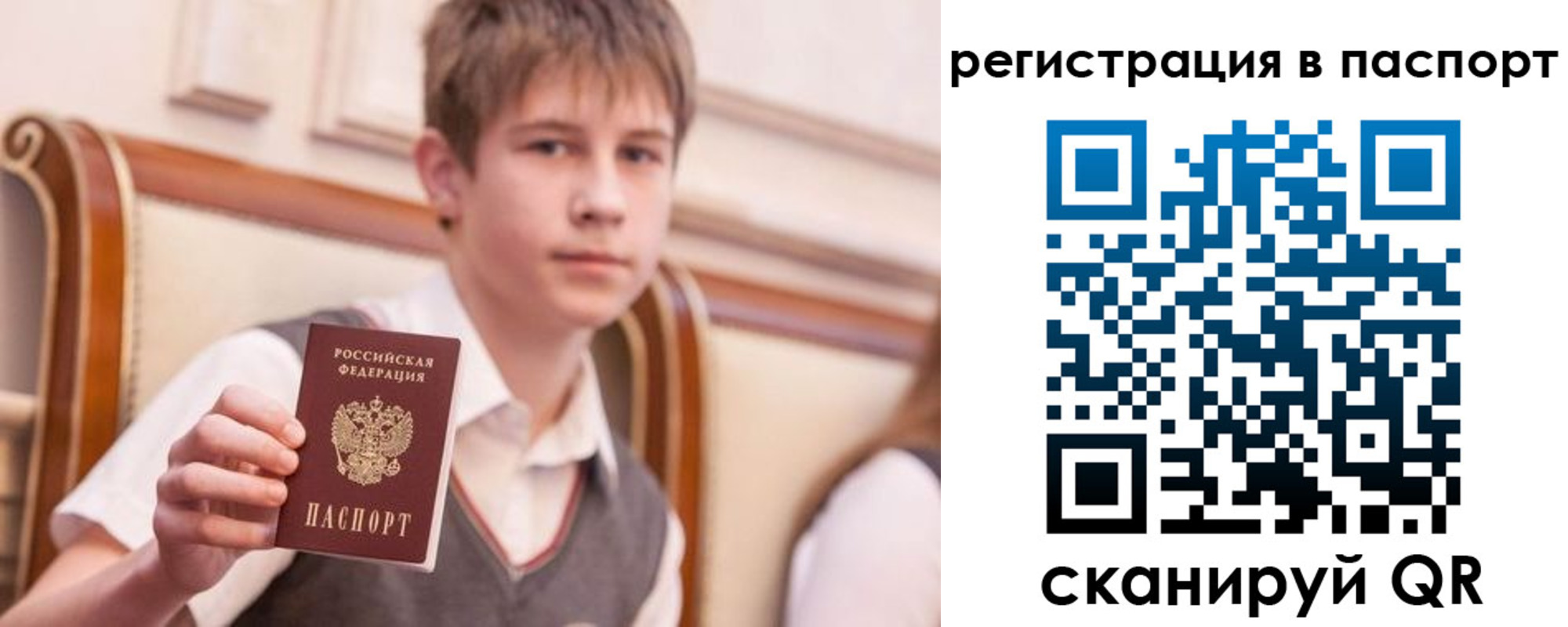 прописка иностранных граждан в Рыбном