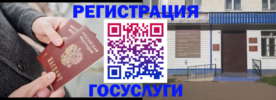 временная регистрация адрес в Рыбном